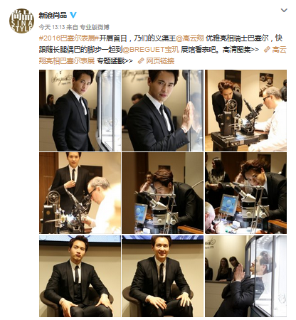 i need八卦！明星看完表都去干嘛了？