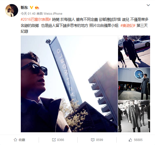 i need八卦！明星看完表都去干嘛了？