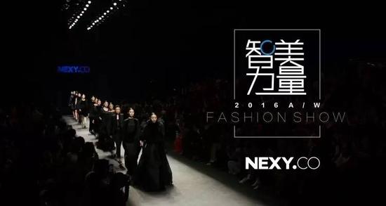 nexy.co 2016秋冬 时装发布大秀:智美力量