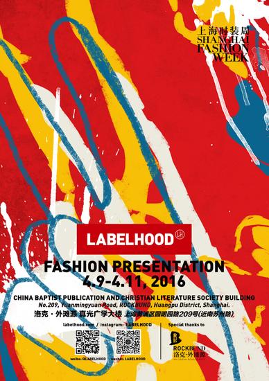 LABELHOOD主视觉海报