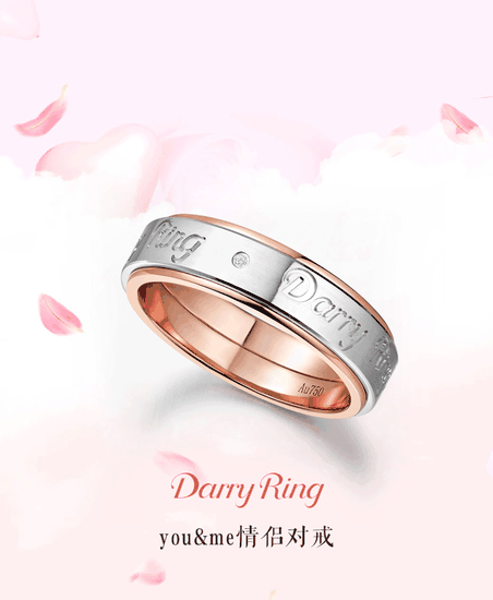 darry ring对戒you me完美结合情感和感官体验,以不同色的双层结婚