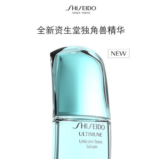 资生堂招聘_资生堂店招