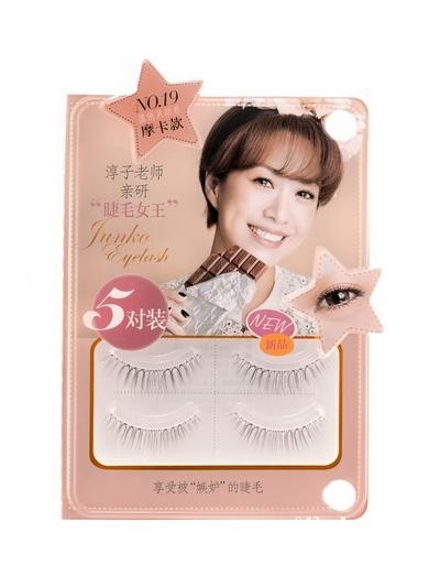 Junko Eyelash盈俏灵动系列摩卡款假睫毛