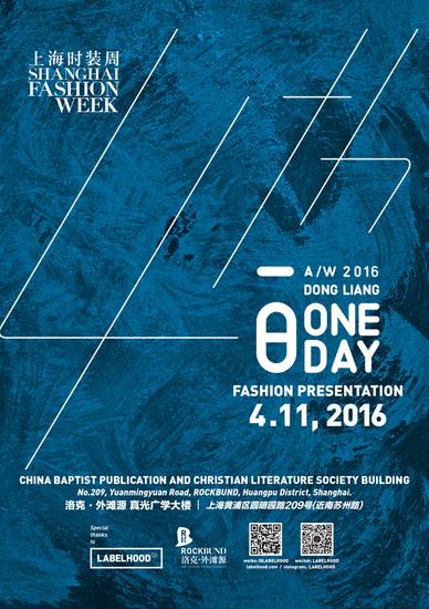 栋梁一日 x LABELHOOD --全新设计师阵容携手上海时装周全新平台|上海时装周|栋梁|新锐_新浪时尚_新浪网