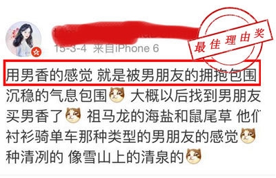 女香太矫情? 组团买男香吧