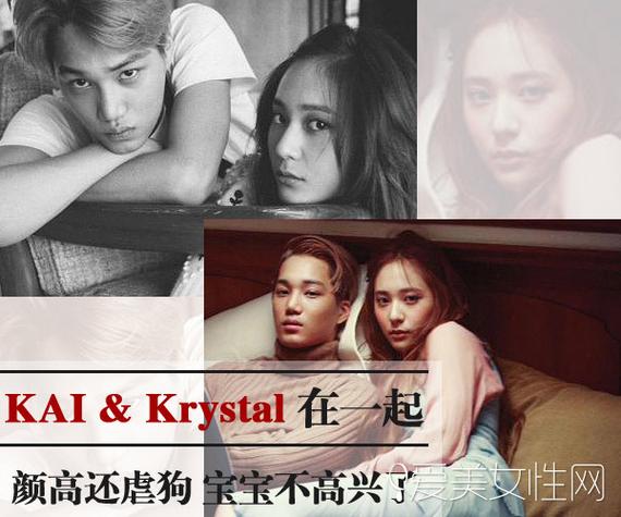 KAI & Krystal