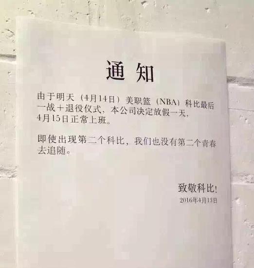 多么贴心的告示
