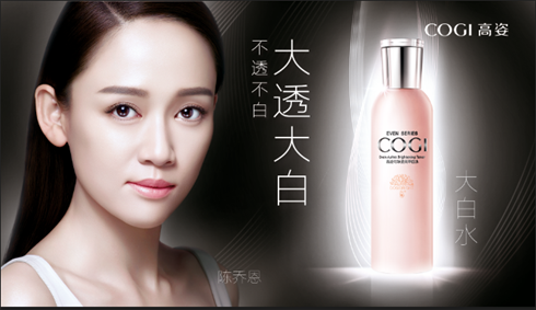 陈乔恩为美白代言携手高姿大透大白