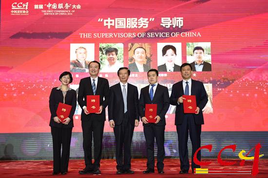 首届中国服务大会召开 打造国家特色 中国服务
