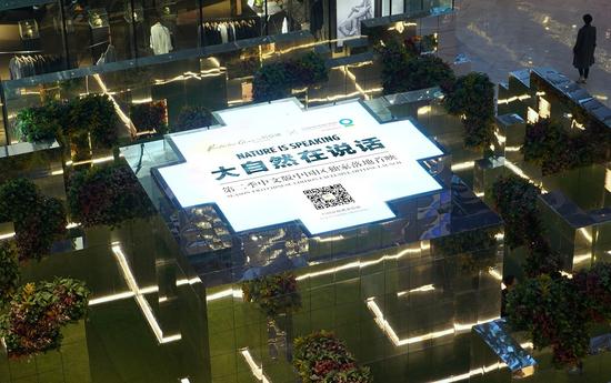 侨福芳草地首映大自然在说话第二季中文版公