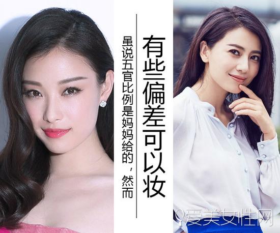 五官的小误差还得靠“妆”