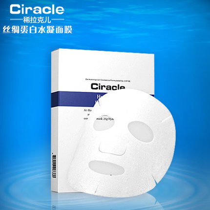 Ciracle稀拉克儿丝绸蛋水凝面膜