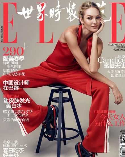 Candice-《ELLE》