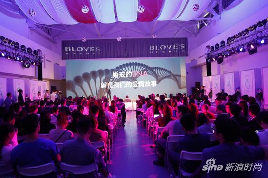 BLOVES新一代婚戒发布会现场