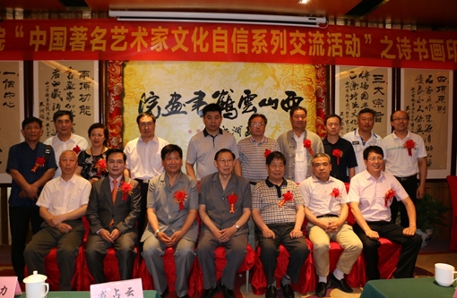 诗书画印秦润波弘扬国学文化交流活动