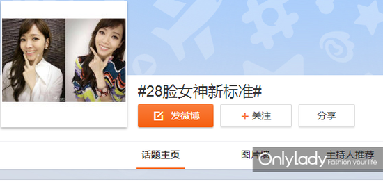 “28脸”成女神新标准 张天爱侯佩岑已经试过了