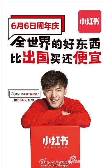 LOUIS QUATORZE和小红书在66周年庆等你赴