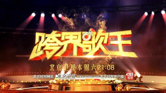 韩后《跨界歌王》燃爆“音乐巅峰榜” 神秘大咖将踢馆