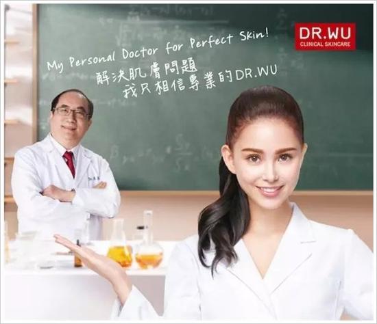 DR.WU携手昆凌推出全新广告片 开启医美护肤