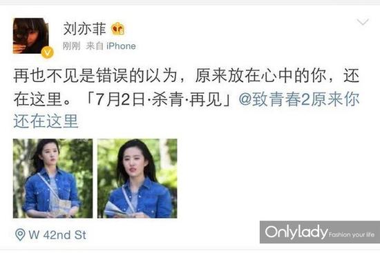 刘亦菲也在微博上回应