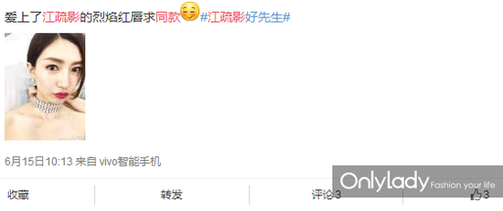 江疏影红唇火爆网络,女神就是用什么对什么。
