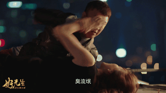更是被孙红雷当“流氓”来打,戏份足足的。
