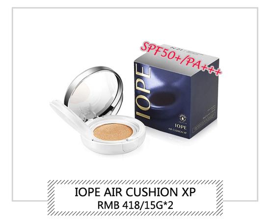 IOPE Air Cushion XP