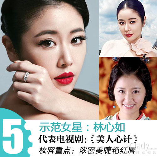 林心如 稠密美睫艳红唇