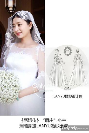 斓曦身着LANYU婚纱