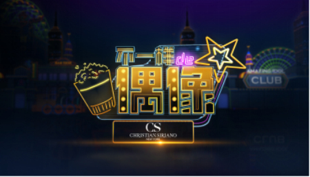 放肆去美丽 美妆Christian Siriano独家冠名《