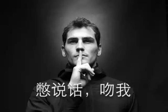 你们看球,我们看肉