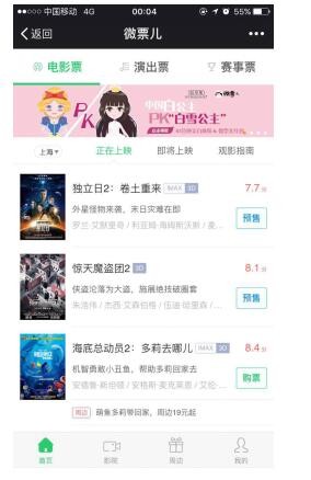 借力中国风,看中国白如何玩转国际范!