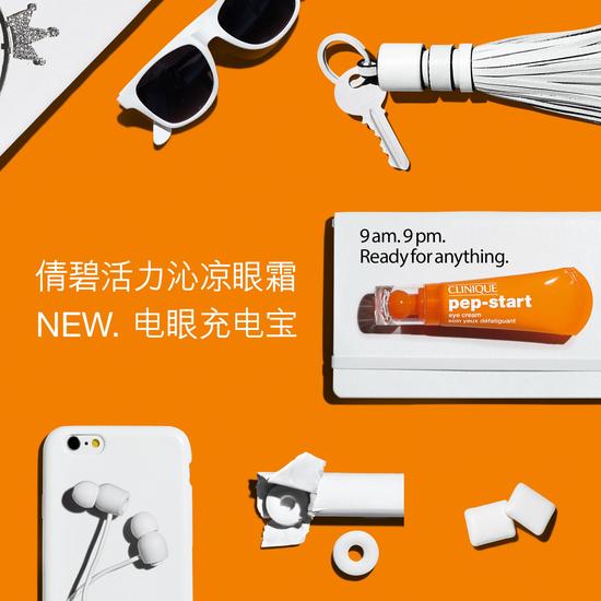 CLINIQUE倩碧Pep-Start活力沁凉眼霜-KV