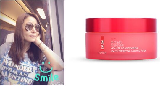 灵芝生机焕活睡眠面膜Vitalize Ganoderma Youth Preserving Sleeping Mask（RMB260 /200ML）