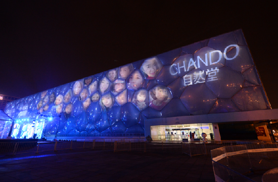 自然堂携手中国跳水队点亮水立方 点亮中国夺