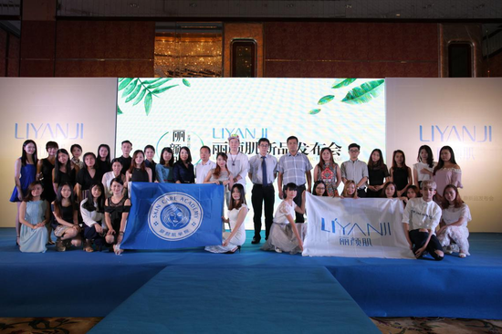 丽颜肌学院开课典礼暨2016年新品发布会完美落幕|丽颜肌_新浪时尚_新浪网