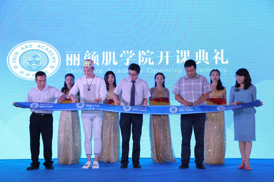丽颜肌学院开课典礼暨2016年新品发布会完美