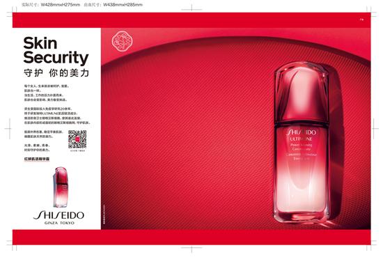 SHISEIDO资生堂国际与你的“守护之约”|资生堂|守护之约|黄轩_新浪时尚_新浪网