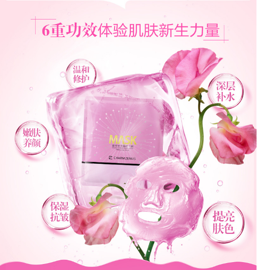 瓷妆水光皙透面膜 让肌肤焕发珍珠般的光亮|瓷