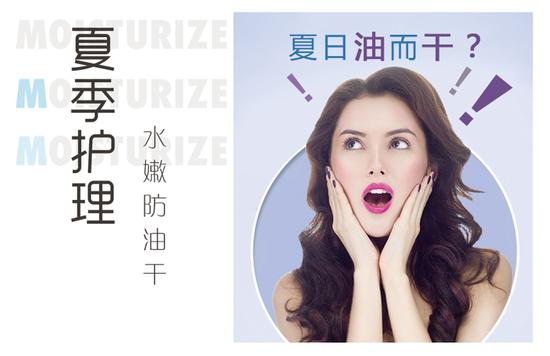 兰希黎携手《美丽俏佳人》共同举办美白补水课堂