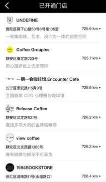 ENJOY为咖啡迷打造全新产品COFFEE PASS