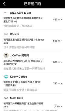 ENJOY为咖啡迷打造全新产品COFFEE PASS