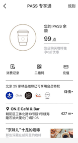 ENJOY为咖啡迷打造全新产品COFFEE PASS