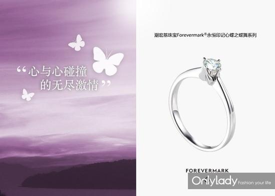 Forevermark?永恒印记『心蝶』系列之蝶舞美钻钻戒