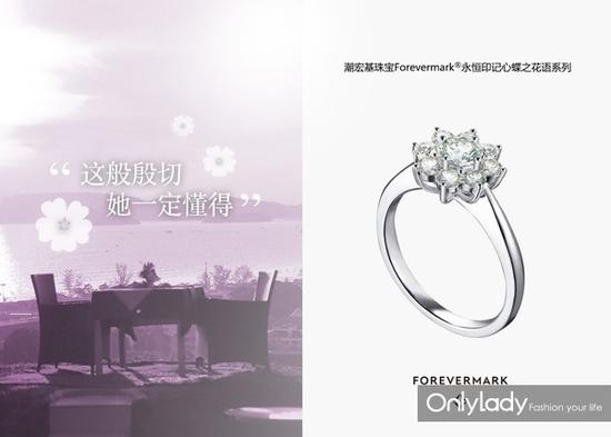 Forevermark?永恒印记『心蝶』系列之心约美钻钻戒