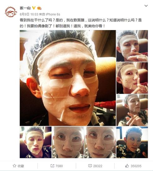 张一山要拍偶像剧?!