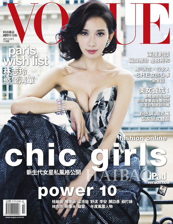 林志玲 中国台湾版《Vogue》