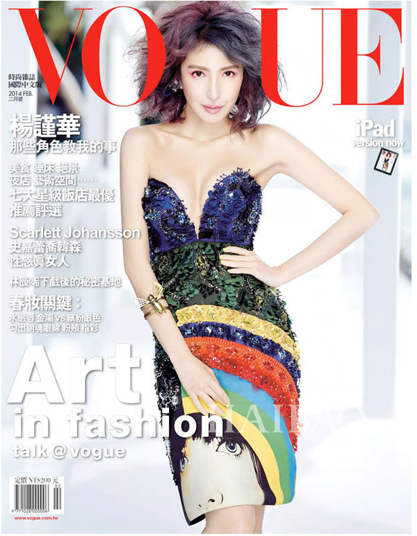 杨谨华 中国台湾版《vogue》