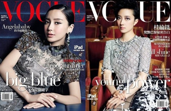 Angelababy、桂纶镁 中国台湾版《Vogue》