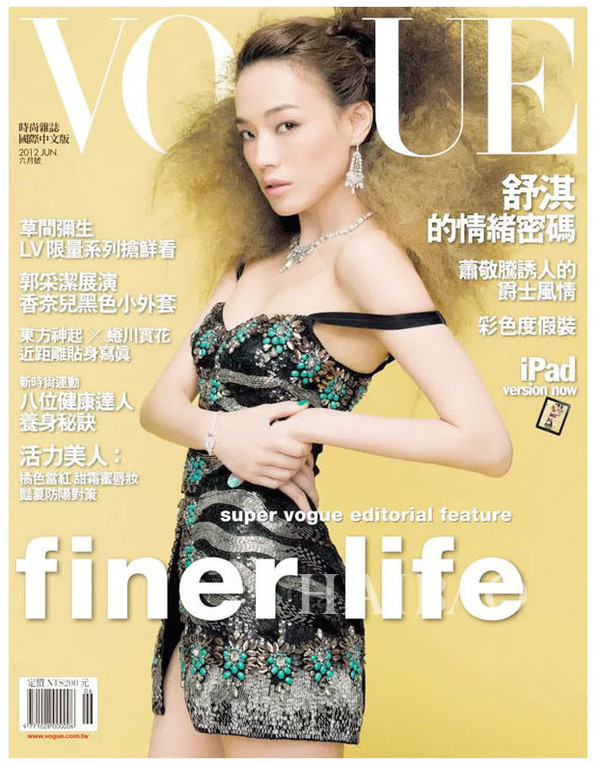 舒淇 中国台湾版《Vogue》
